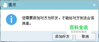 如何查看自己已删好友