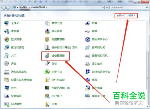 如何查看电脑的显卡型号