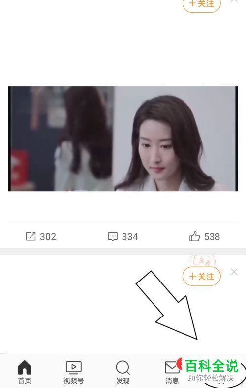 如何查看微博编辑记录