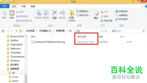 如何查询lol中玩家的QQ号