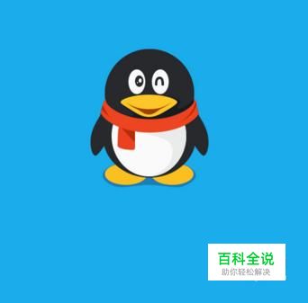 如何查看QQ剩余q币和充值q币