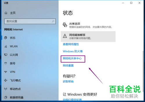 如何查看win10系统电脑中的无线网Wifi密码
