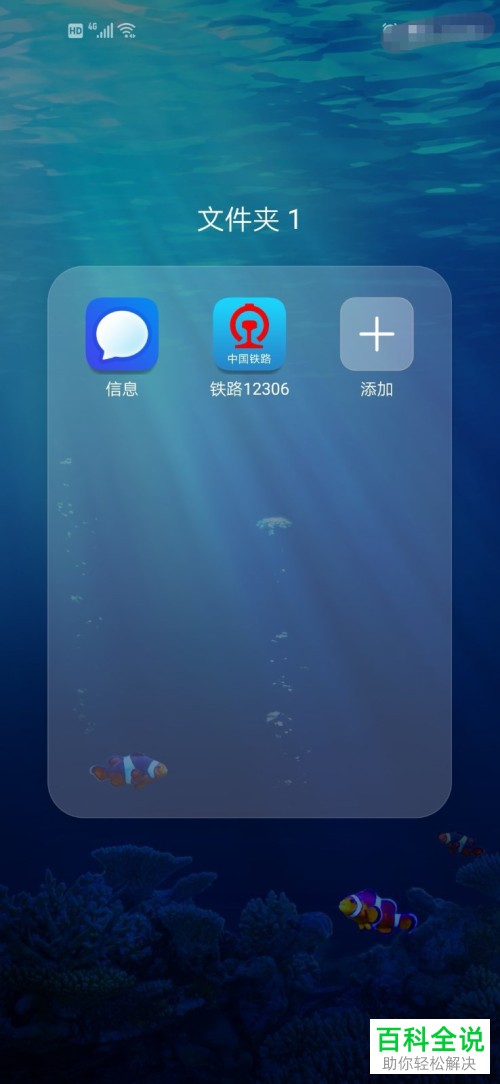 如何查看12306积分并兑换车票