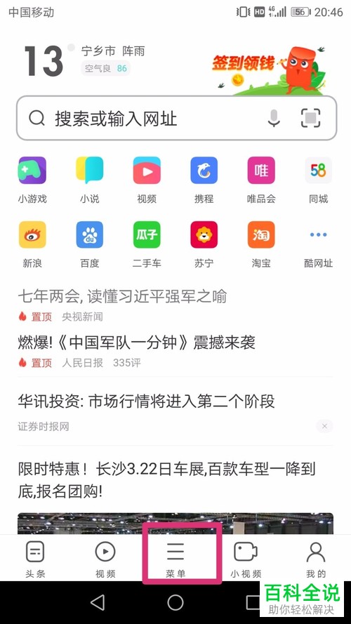 如何查看uc浏览器中的历史纪录分类