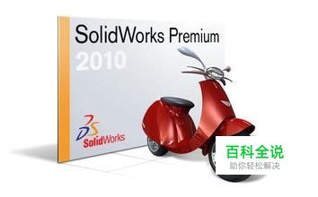 如何彻底删除solidworks残留的文件