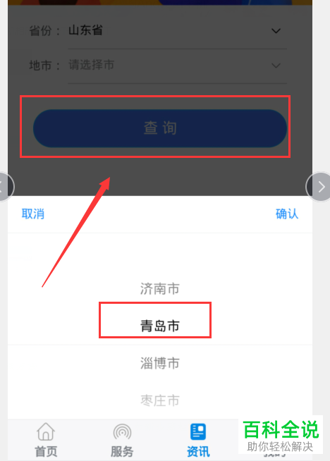 如何查询全国失业补助金的领取渠道