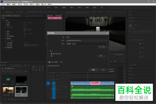 如何处理pr软件中正在处理的视频片段变红的问题