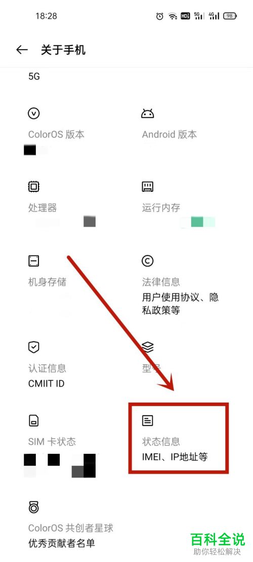 如何查看安卓手机串号、iPhone手机序列号