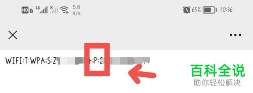 如何查看华为手机已连接WiFi的密码