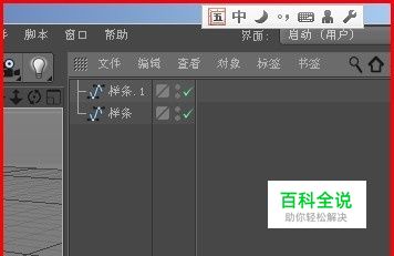 如何才能把两条样条线变成一个面？