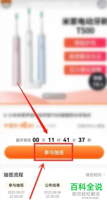 如何参与抖音商城好运抽签活动