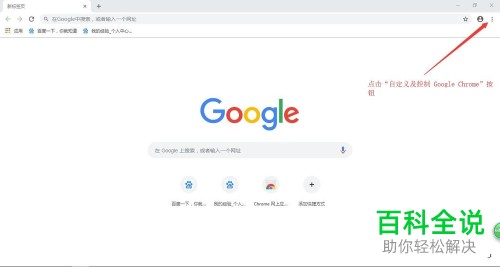 如何查询Google Chrome浏览器的版本？