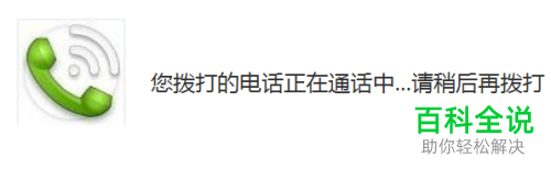如何查看勿扰模式下手机的自动语音回复内容