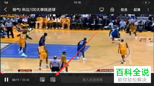 如何查看手机A站中的视频弹幕列表