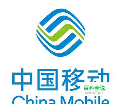 如何查询移动PUK码