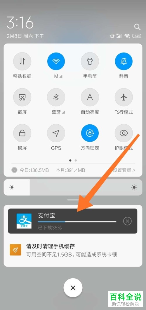 如何查看支付宝的版本并进行升级更新