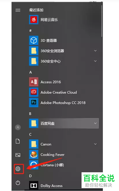 如何查看电脑磁盘还有多少剩余存储空间