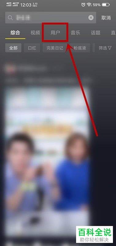 如何查询手机版抖音中他人的动态