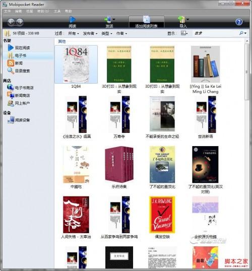 如何查看(打开)mobi格式电子书图文详解