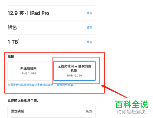 如何才能在苹果平板电脑ipad中插入手机卡
