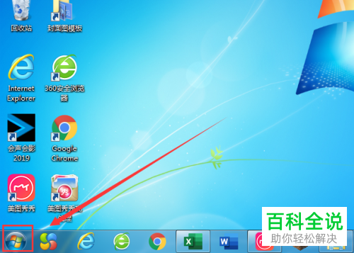 如何查看电脑Realtek音效驱动程序版本