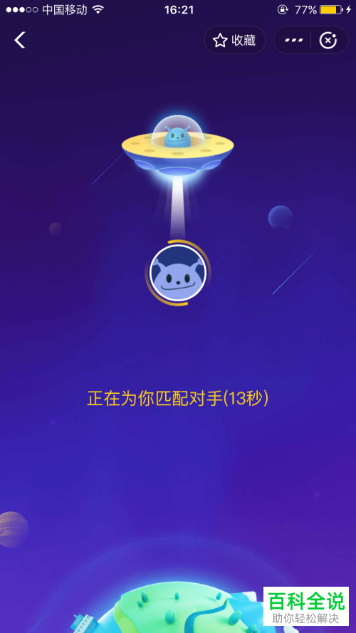 如何参加支付宝中的答题活动