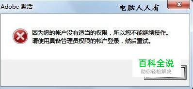 如何查看当前账户是否具备管理员权限