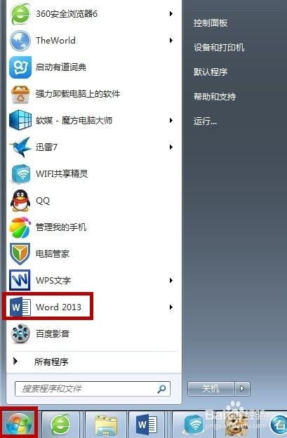 如何创建word文档?创建新word文档五大方法