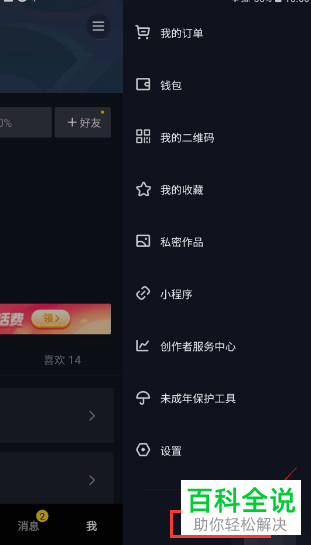 如何查看抖音的观影历史记录