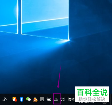 如何查看win10系统电脑中的无线网Wifi密码