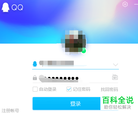如何查看QQ中别人给自己的点赞并回赞