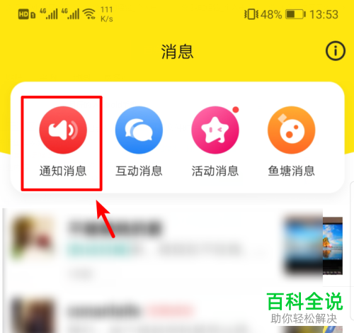 如何参加闲鱼App的小法庭投票活动