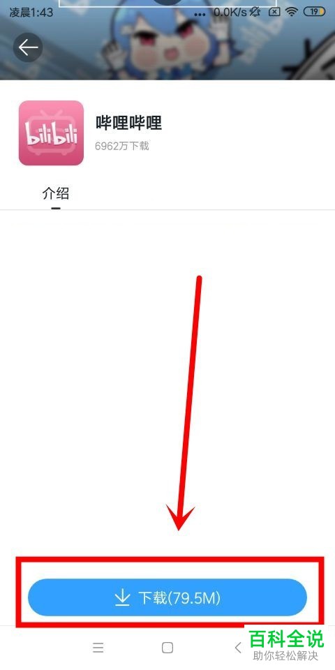 如何查看哔哩哔哩中的个人收藏并打开弹幕功能