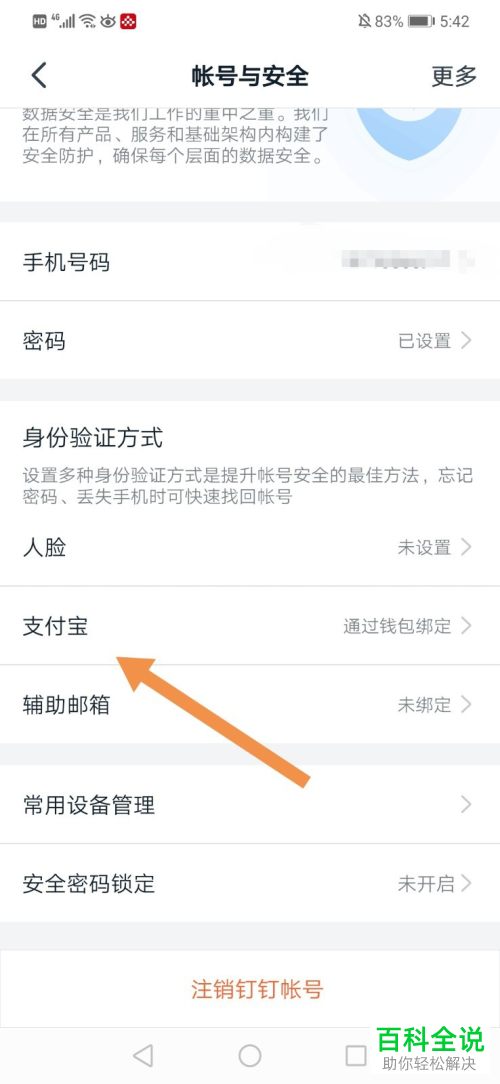 如何查看钉钉内的历史账单