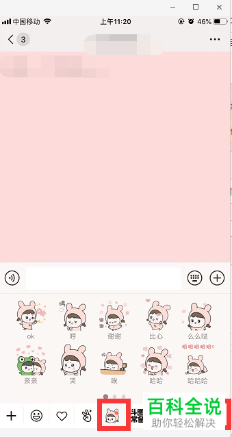 如何彻底删除微信中添加和收藏的表情？