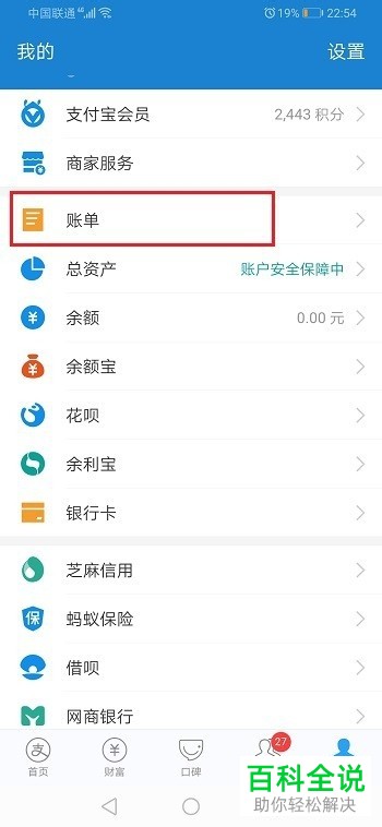 如何查看支付宝转到银行卡的转账记录