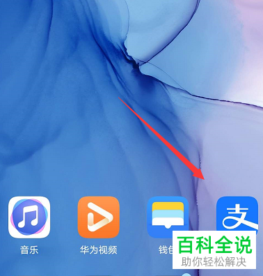 如何查看支付宝中自己的吱口令