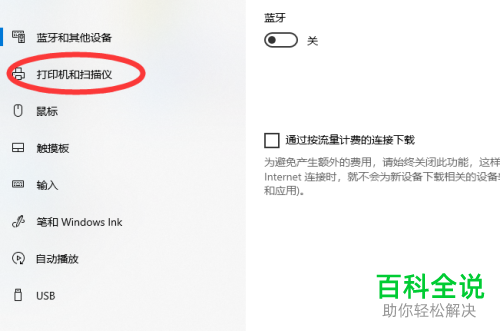 如何查询win10系统中的打印机端口