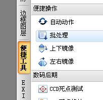 如何处理宝贝图片,批量修图改图,修改尺寸等