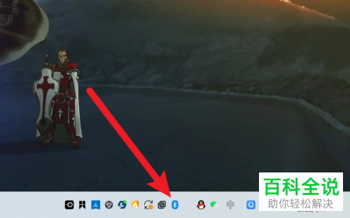 如何查看电脑、手机蓝牙连接历史记录
