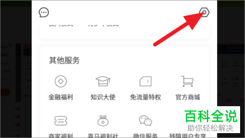 如何查看喜马拉雅APP中登录的设备