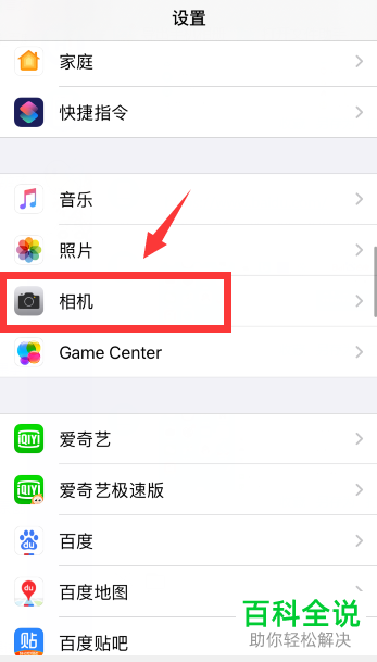 如何查看并设置苹果手机拍摄视频的分辨率？