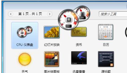 如何查看win7系统内存占用数据?