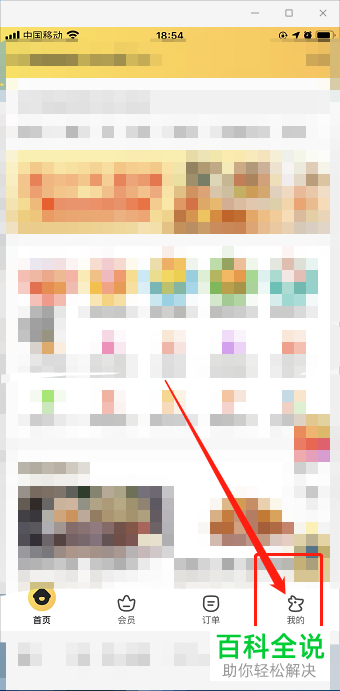 如何查看美团信任分