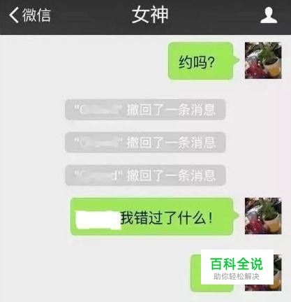 如何查看对方撤回的微信消息？