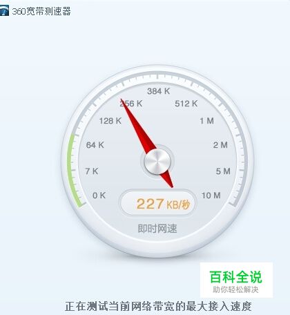 如何查看win7系统电脑网速是多少