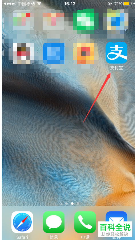 如何参加支付宝中的答题活动