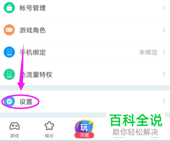 如何彻底取消CC直播app中的小窗播放功能？