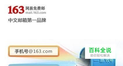 如何查询163邮箱已发送邮件的投递状态？