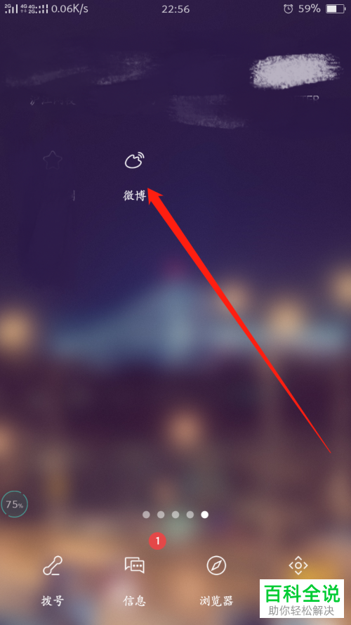 如何查看微博年度报告